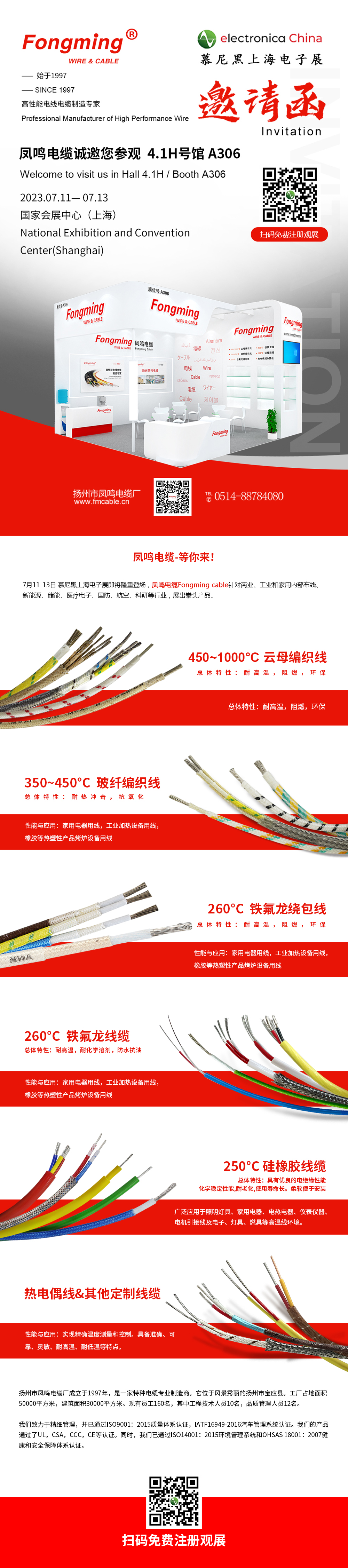 邀请函微信公众号图 副本