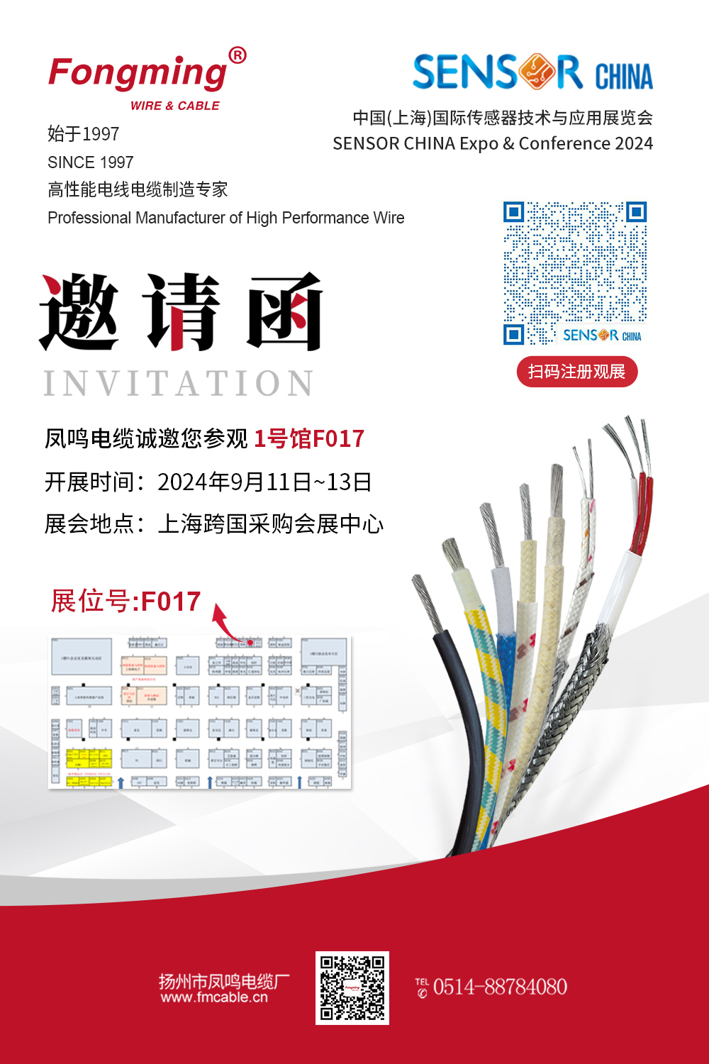 上海sensor展(1)(2)