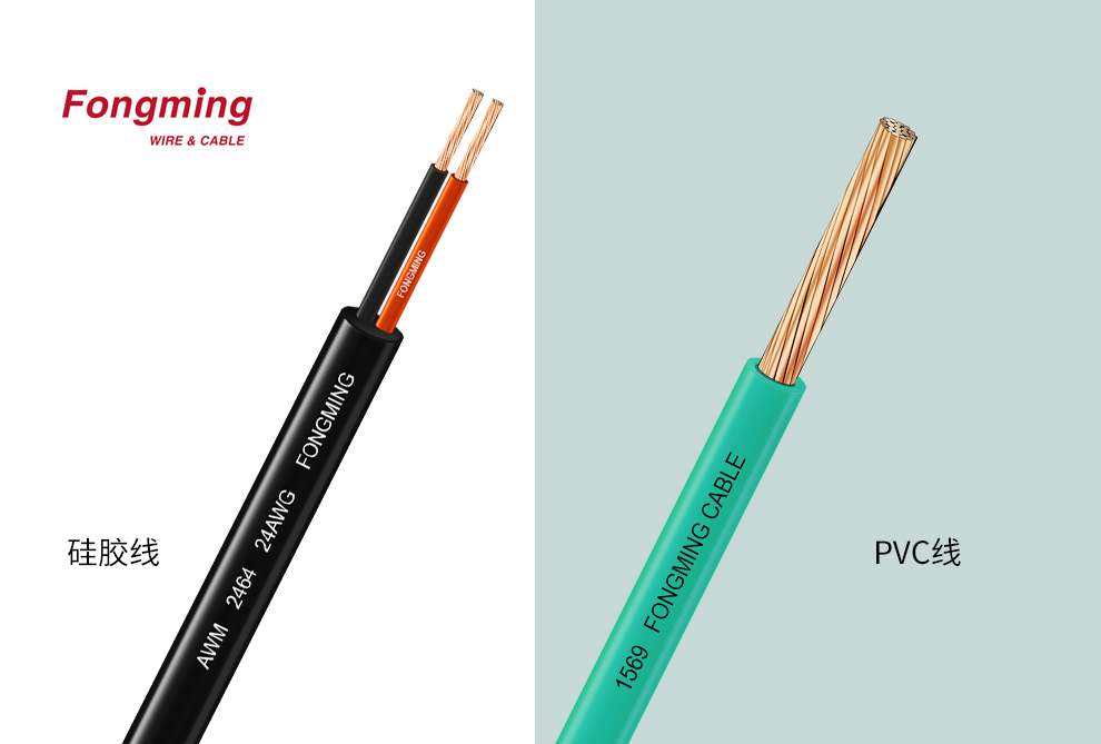 扬州凤鸣电缆：PVC线VS 耐高温硅胶线