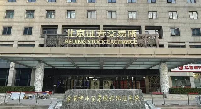 扬州凤鸣电缆：北京证券交易所开市，正式起航