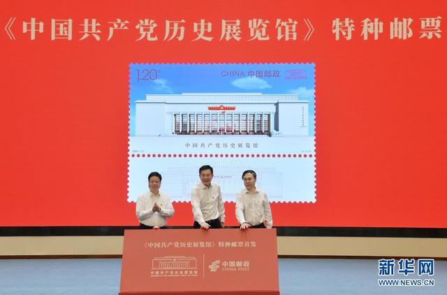 耐高温云母线：《中国共产党历史展览馆》特种邮票在京发布