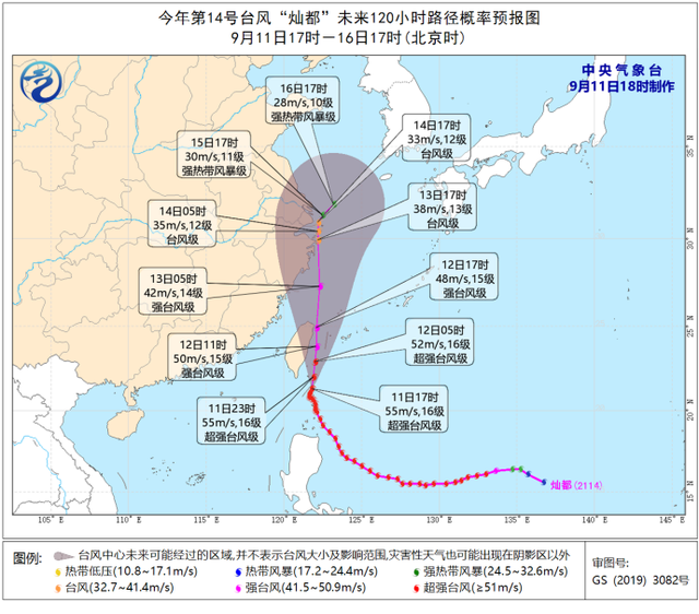 扬州凤鸣电缆：台风“灿都”迫近 中央气候台发布台风橙色预警